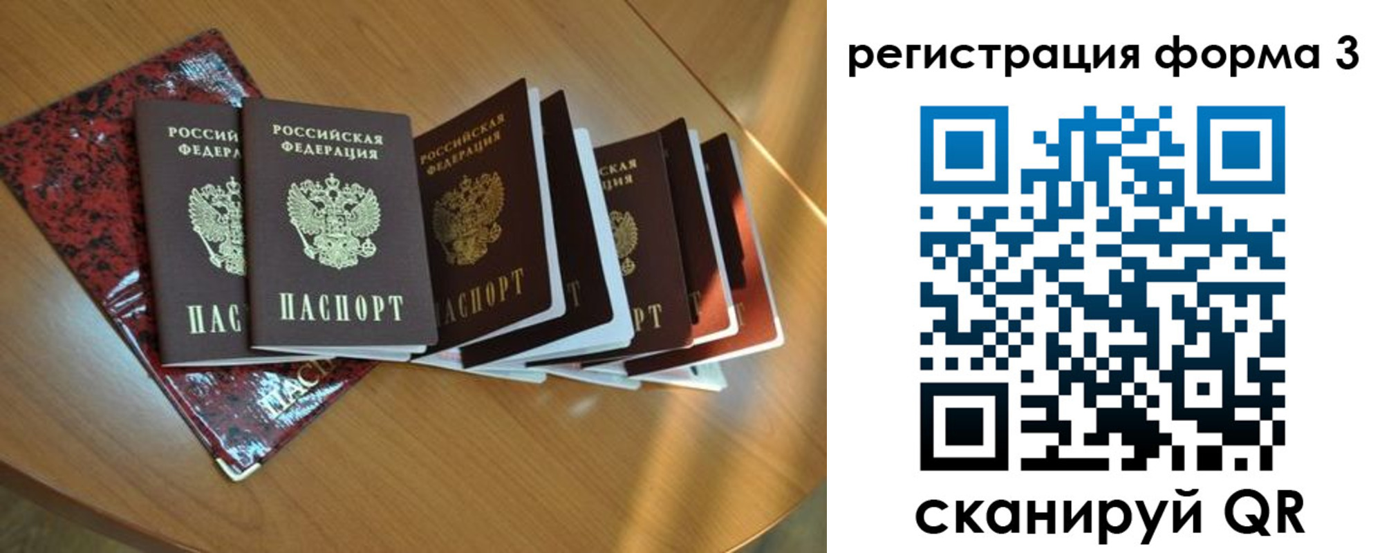 временная регистрация в Дедовске