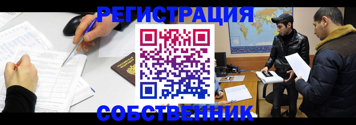 временная регистрация для всех в Дедовске