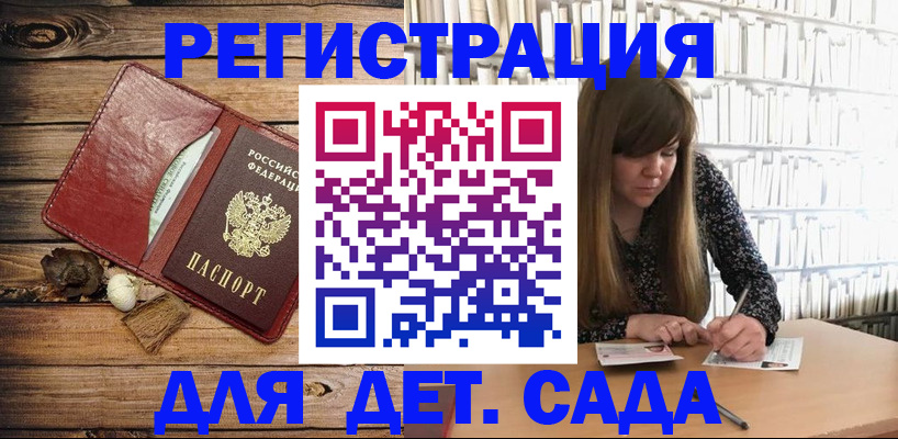 временная регистрация собственник в Дедовске