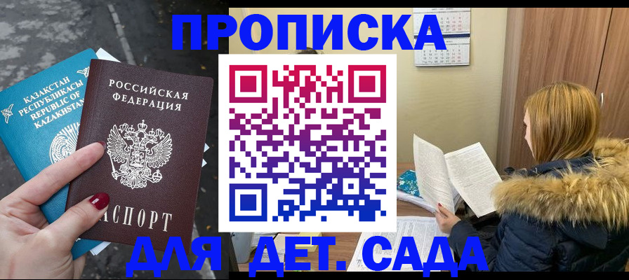 временная регистрация поиск в Дедовске
