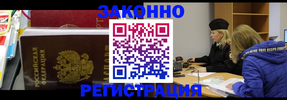 прописка поиск в Дедовске