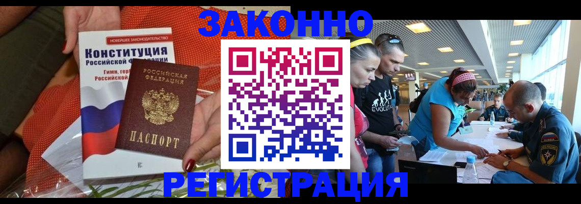 временная регистрация гарантия в Дедовске