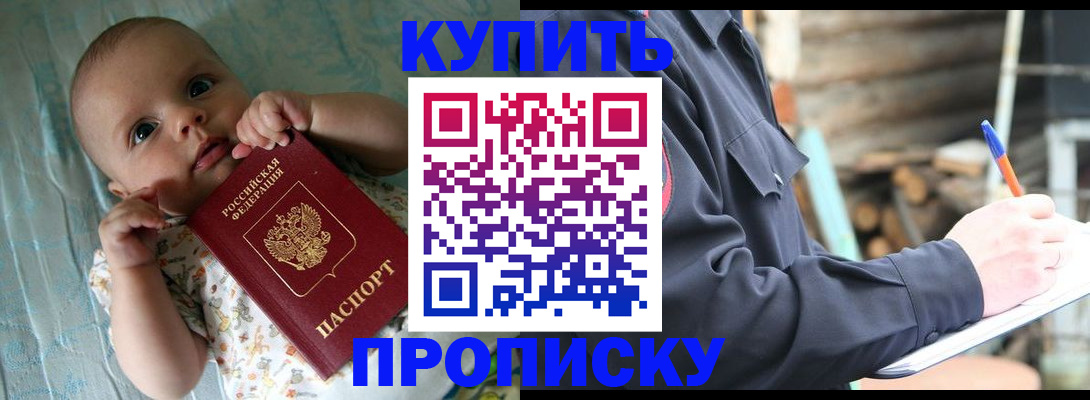 прописка поиск в Дедовске