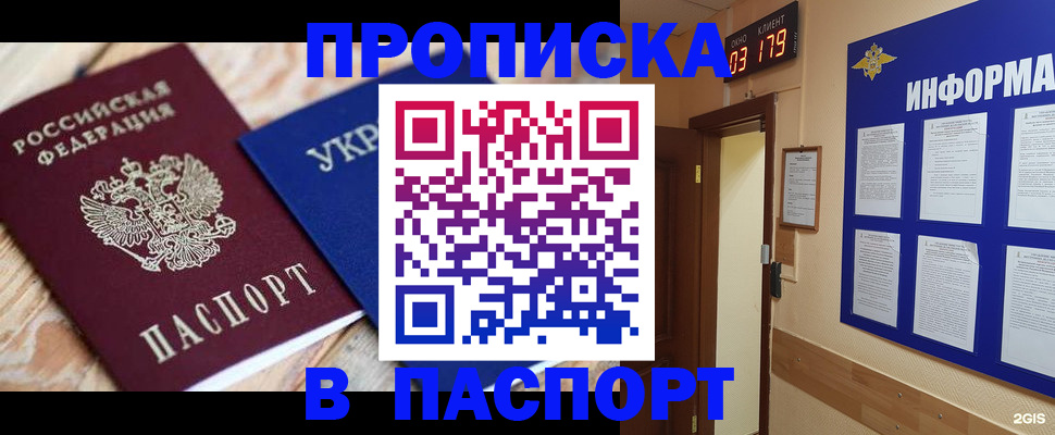 временная регистрация собственник в Дедовске