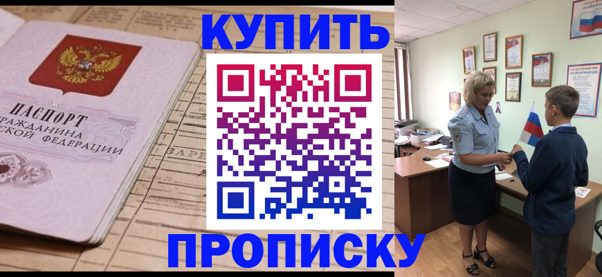 временная регистрация собственник в Дедовске