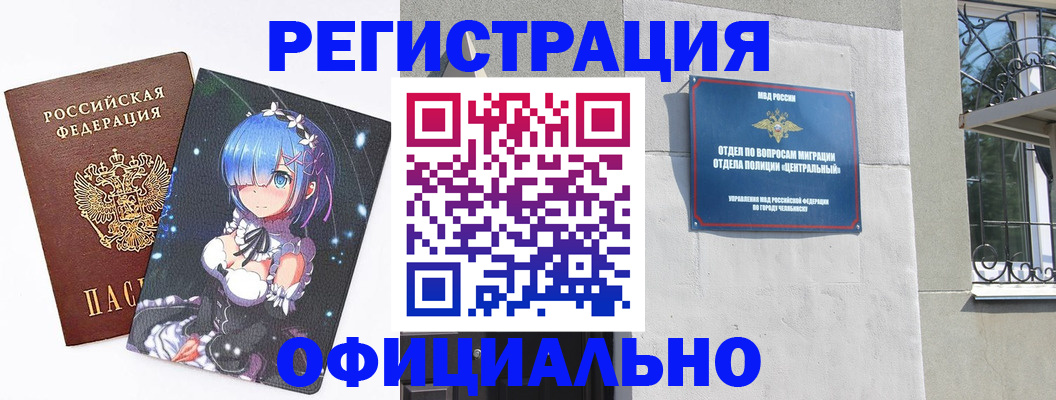временная регистрация поиск в Дедовске
